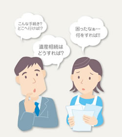 真心サポートサービスへご相談ください