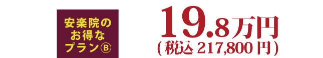 13.8万円