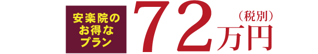 18万円