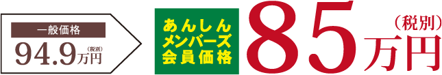 85万円