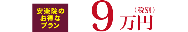 85万円