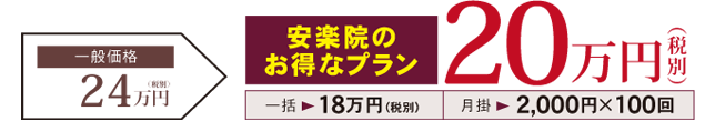 18万円