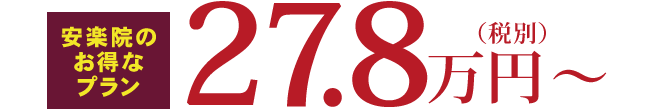 85万円