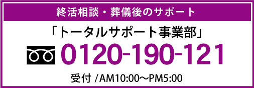 互助会・会員サービス