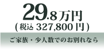 あんしんプラン